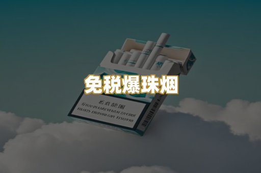 越南越代烟